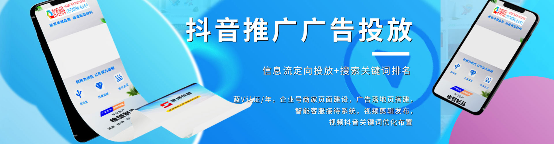 临潭竞价推广开户