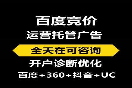 某企业选择百度推广代运营公司的效果评估